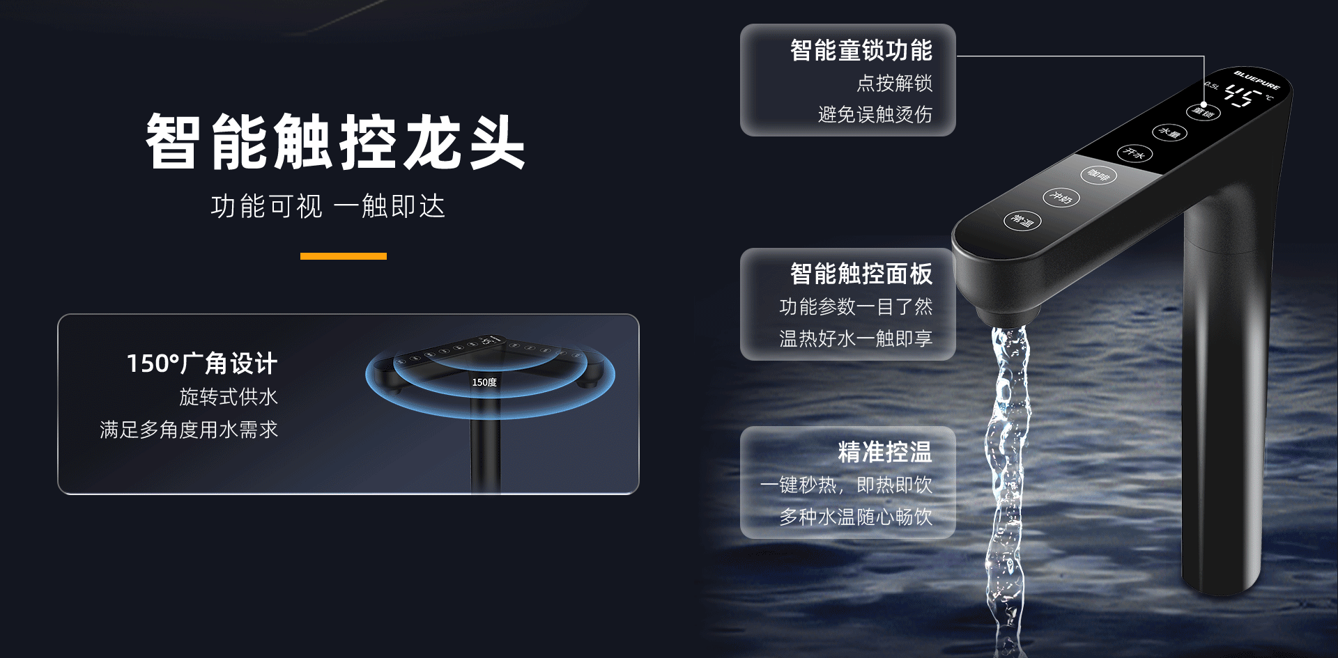 至臻系列凈熱一體機-RC800 Plus