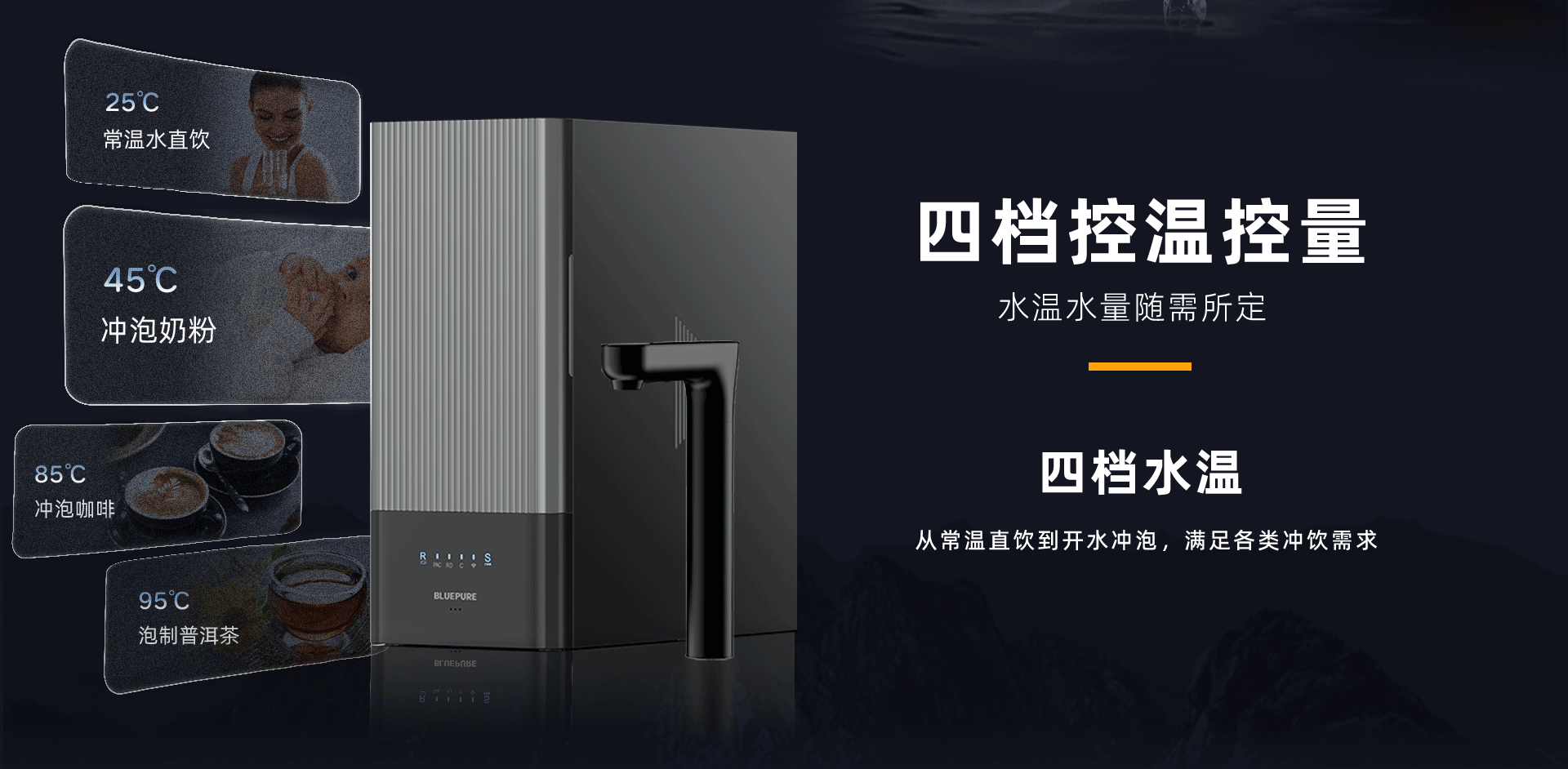 至臻系列凈熱一體機-RC800 Plus