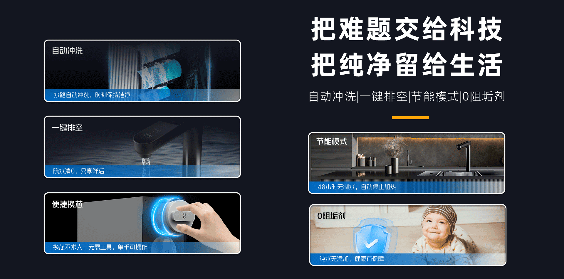 至臻系列凈熱一體機-RC800 Plus
